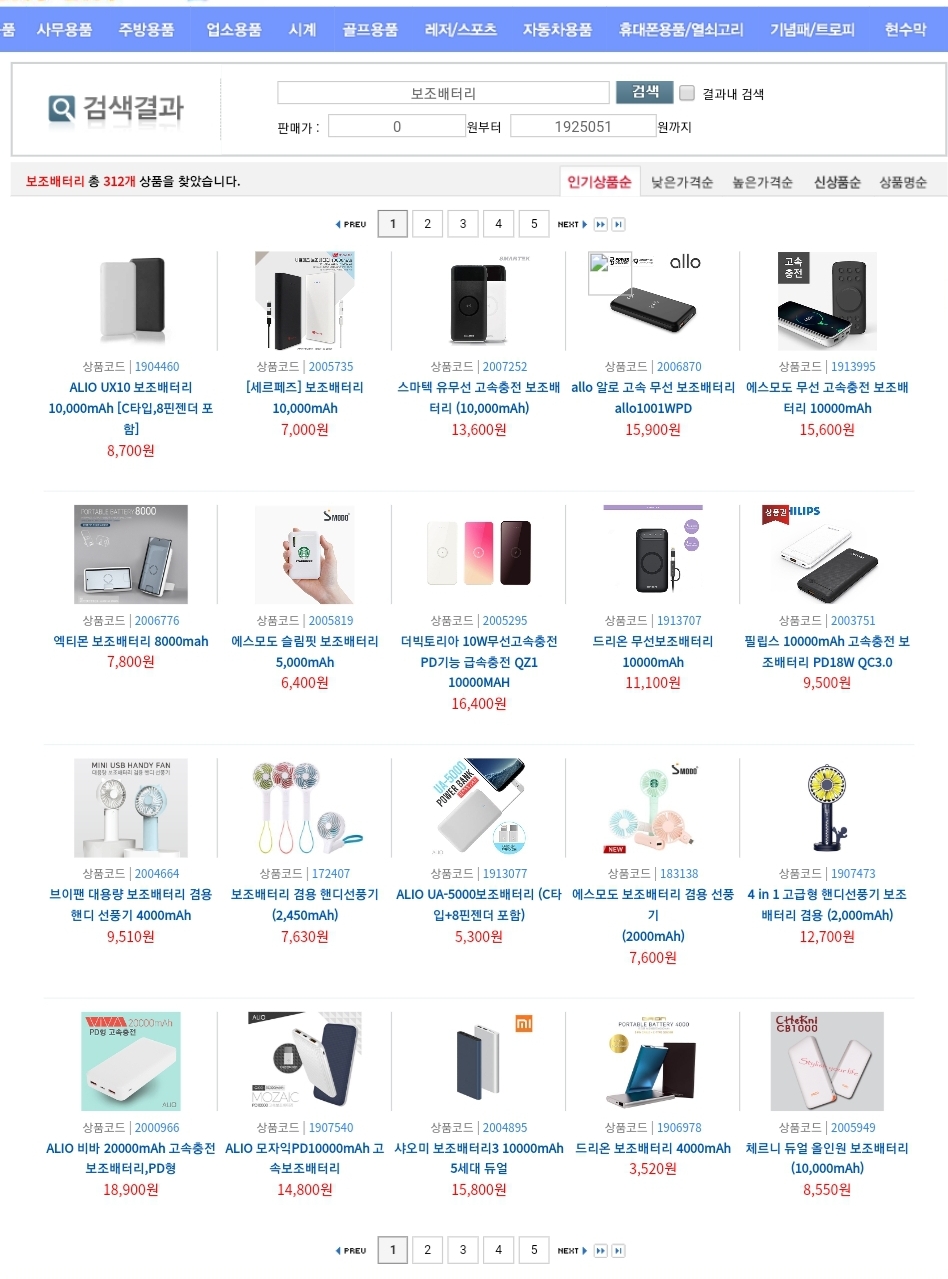 수 기프트판촉 이미지