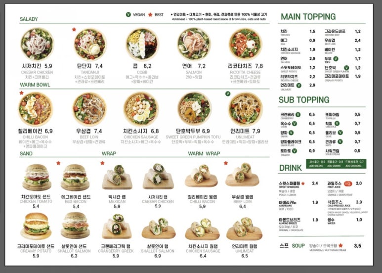 샐러디 이미지