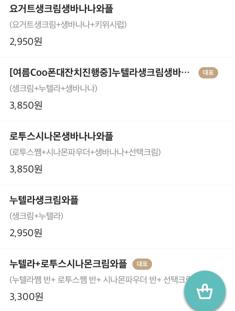 석수와플집위드바바플 이미지