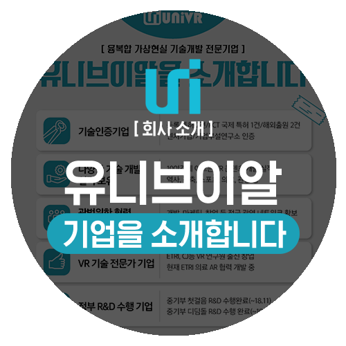 유니콘텐츠 주식회사 이미지