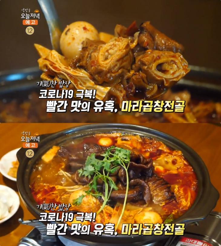 기가찬곱창 이미지