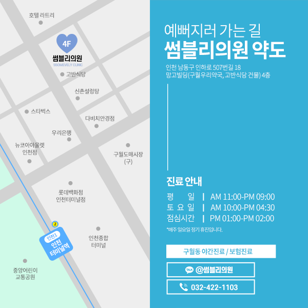 썸블리의원 이미지
