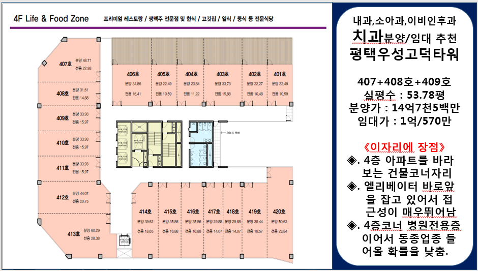 파리바게뜨 평택고덕힐스테이트 이미지