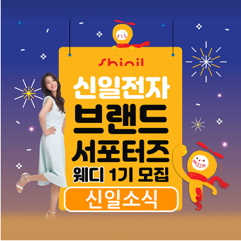 신일전자 이미지