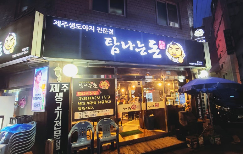 탐나는돈 이미지