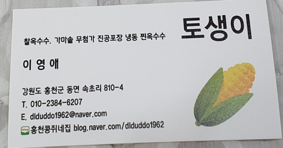 토생이 이미지