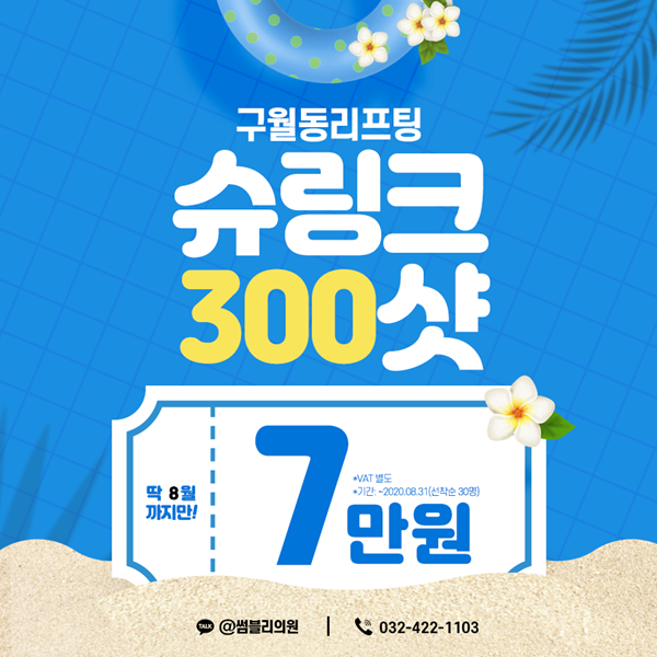 썸블리의원 이미지