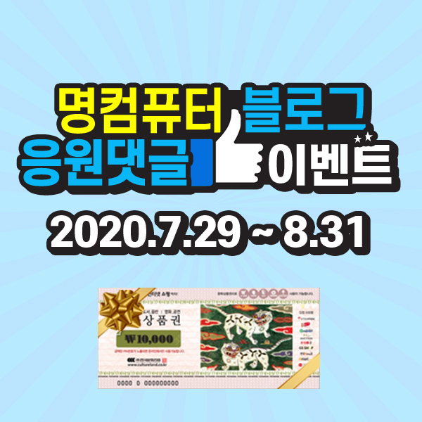 명컴 이미지