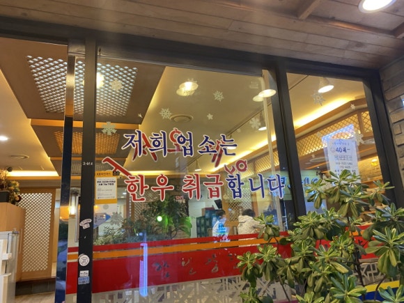 원조부산양곱창 이미지