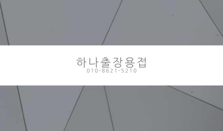 안동라지에터 이미지