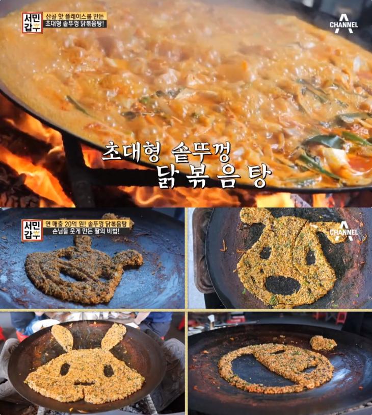 서민의닭 이미지
