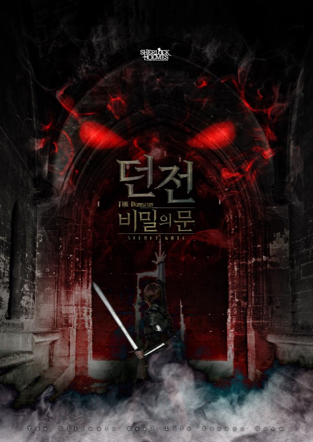 셜록홈즈천안 이미지
