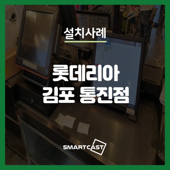 롯데리아김포통진점 이미지