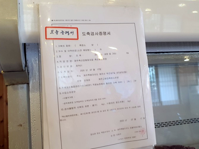 고향집흑염소 이미지