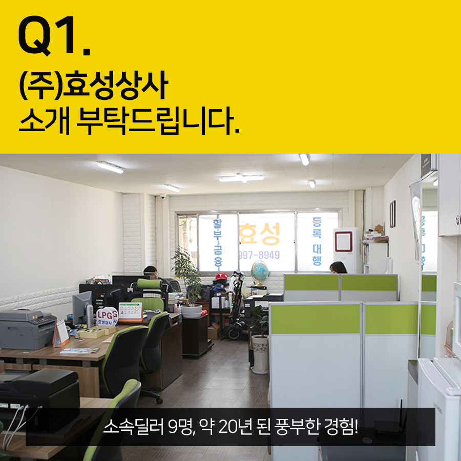 효성상사 이미지