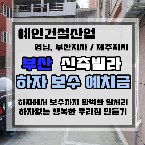 예인건설산업 이미지