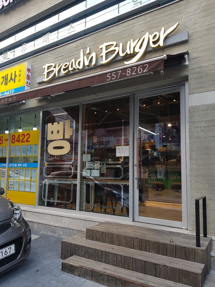 브레덴버거 이미지