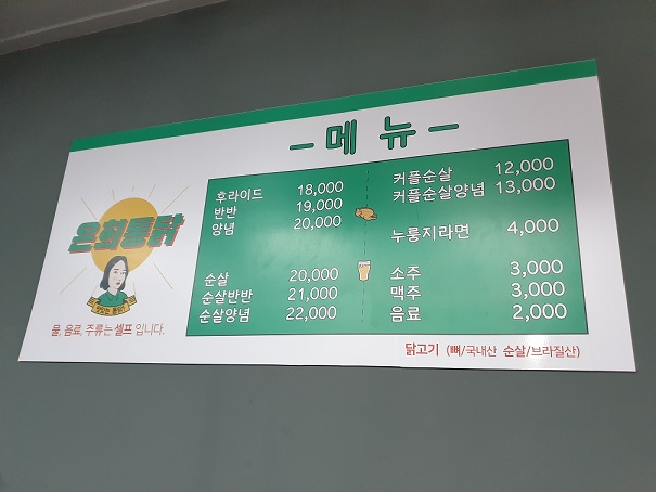은희통닭 이미지