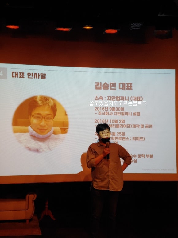 지안컴퍼니 이미지
