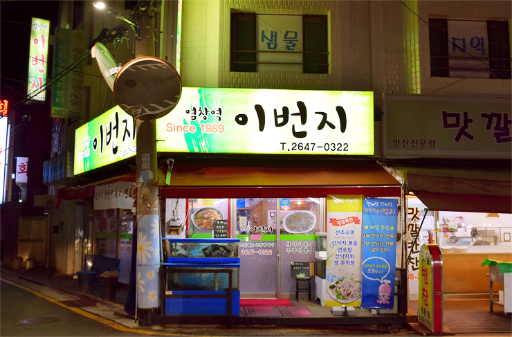 염창역 이번지 이미지