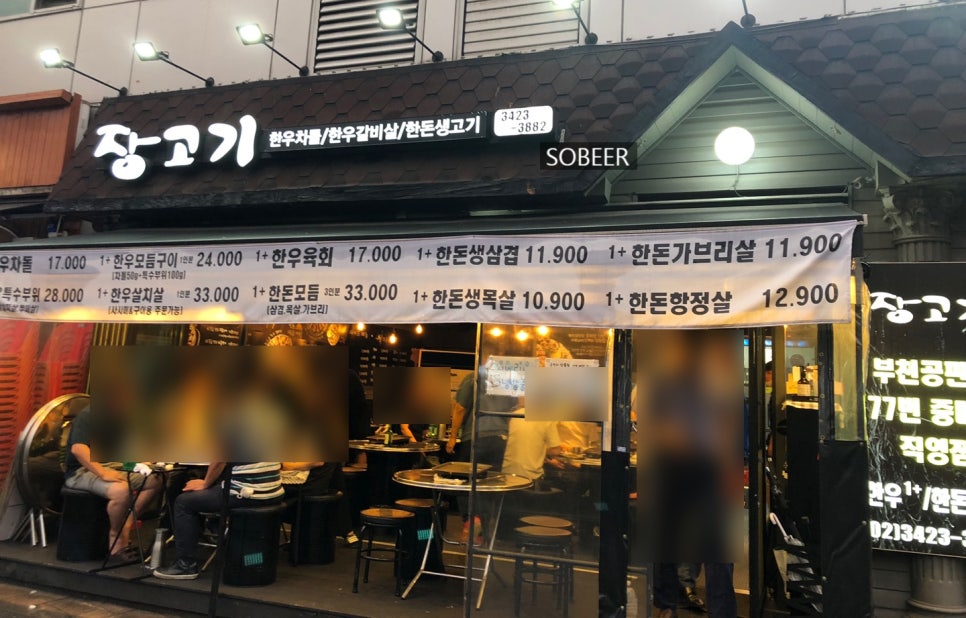 장고기 이미지