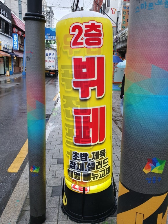 다우리한식뷔페 이미지