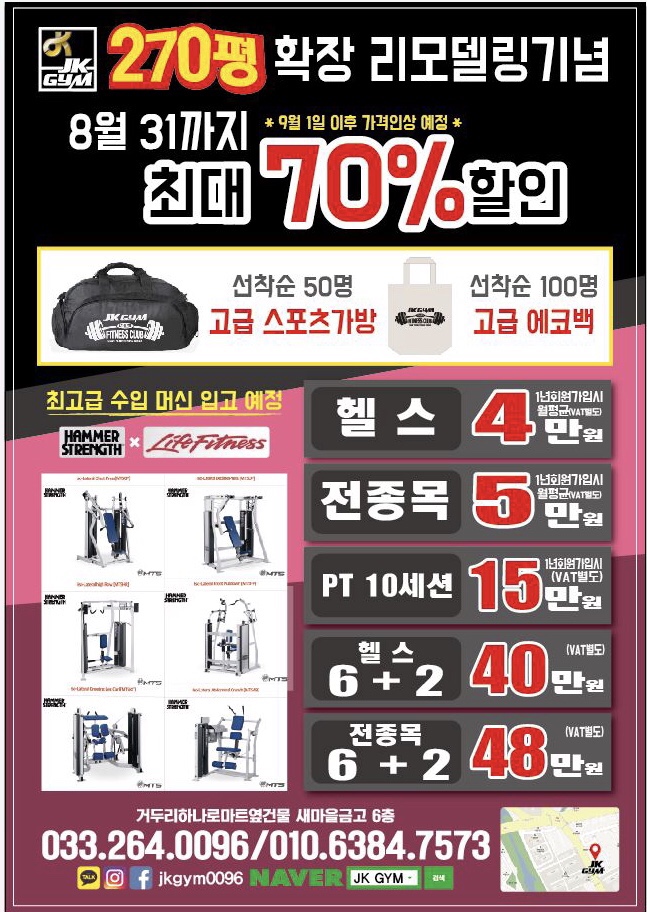 제이케이짐 이미지