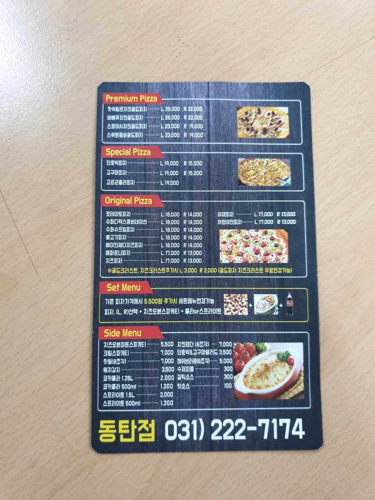 피자원 이미지