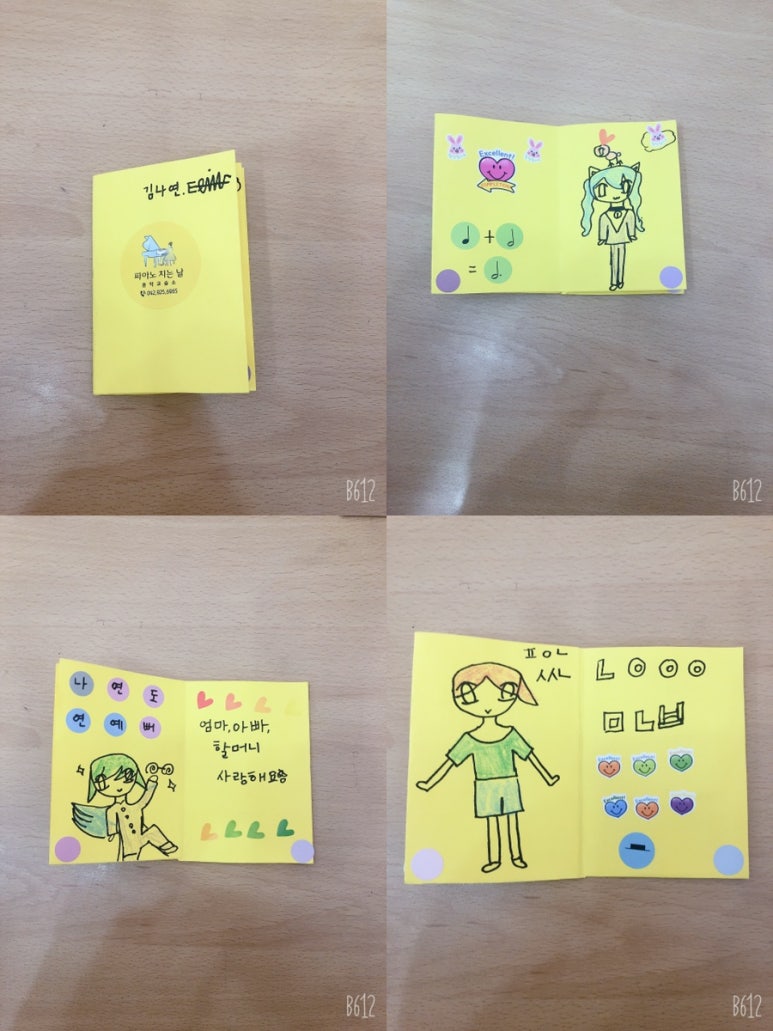나래음악교습소 이미지