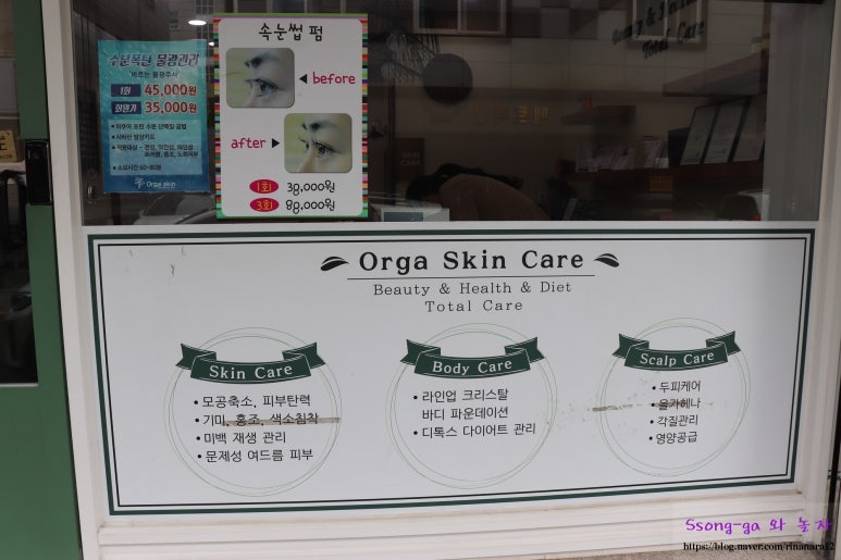 올가스킨천안 이미지
