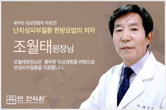 단한의원 이미지