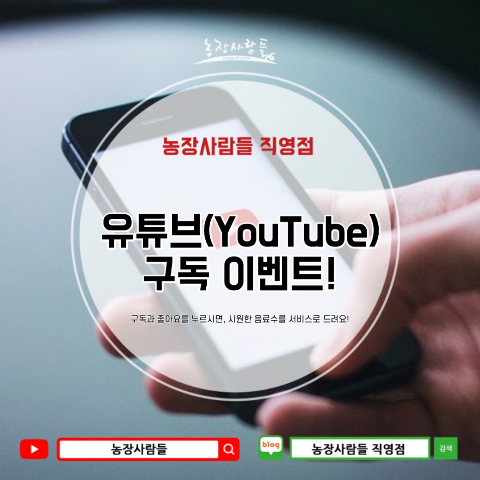 농장사람들봉천동현대 이미지