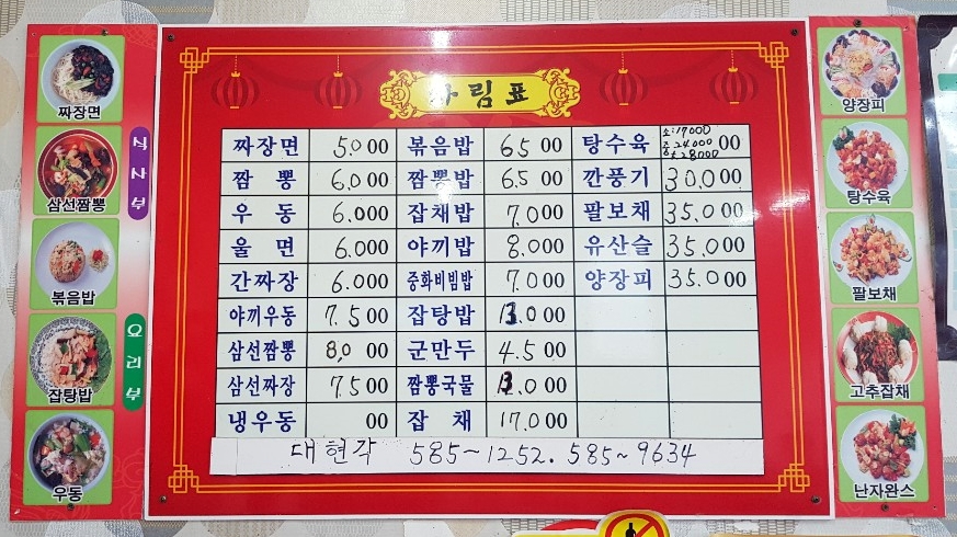 대현각 이미지