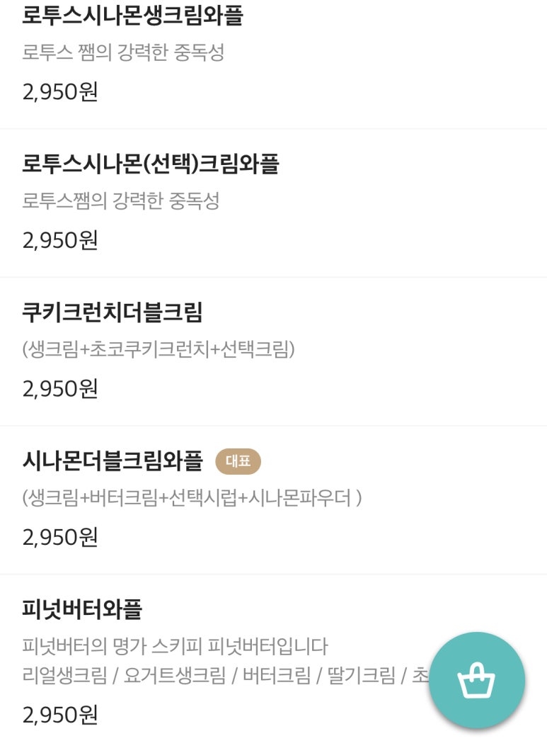 석수와플집위드바바플 이미지
