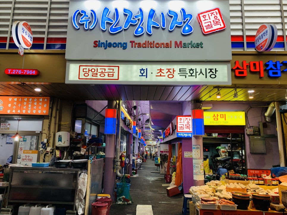 신정초장 이미지