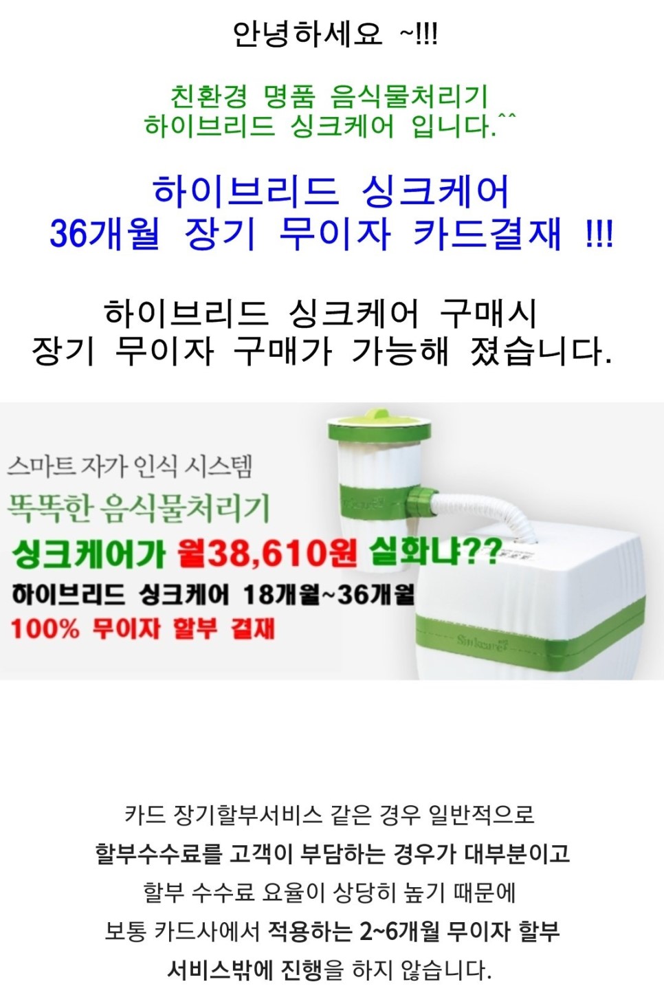 싱크케어 이미지