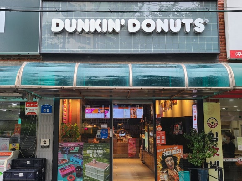 던킨도너츠천안순천향대 이미지