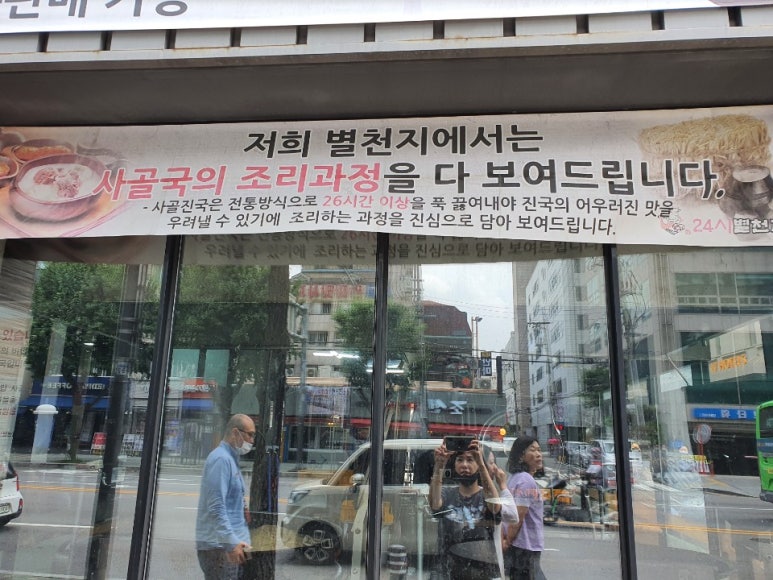 별천지설농탕 이미지