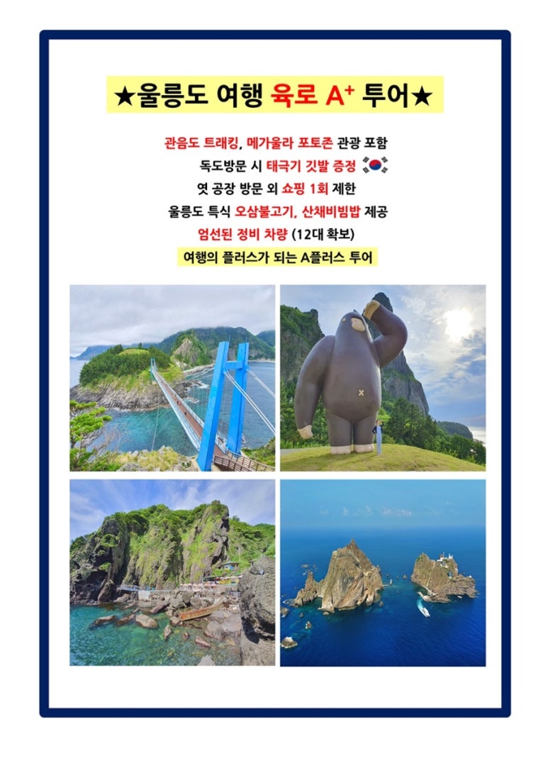 (주)코끼리투어 이미지