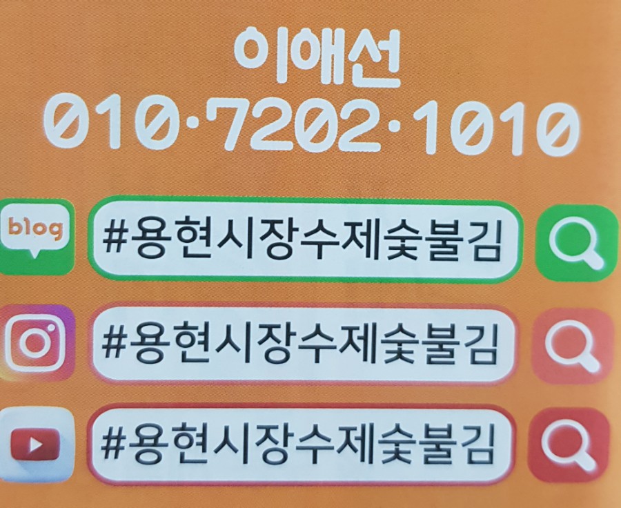 용현식품 이미지