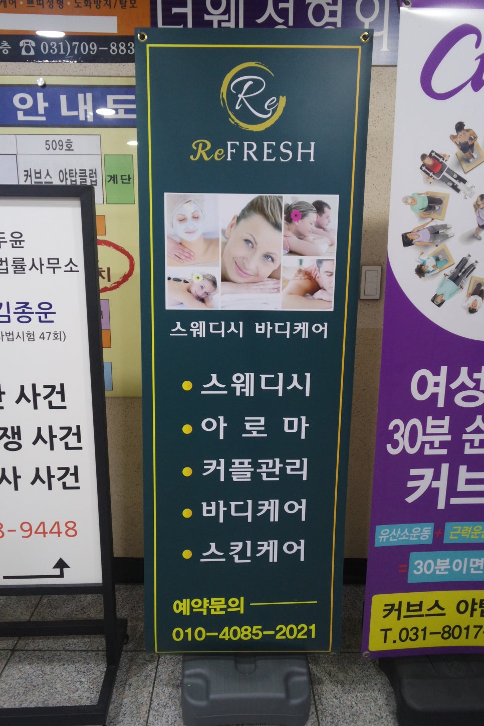 야탑아로마 이미지