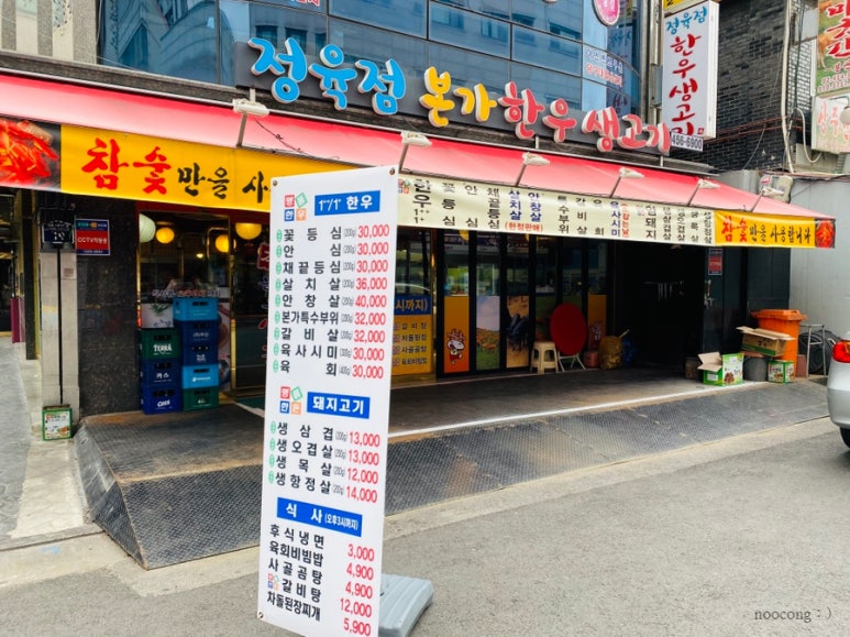 본가한우생고기 이미지
