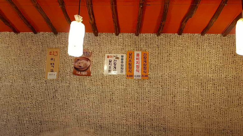 시골돈불고기정식 이미지