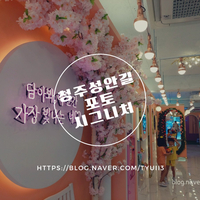 성안길포토시그니처 이미지
