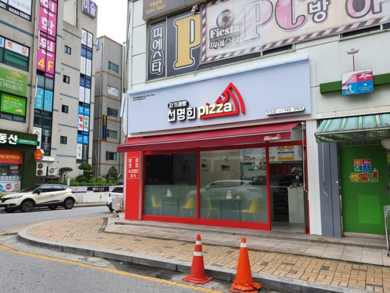 선명희피자원주 이미지