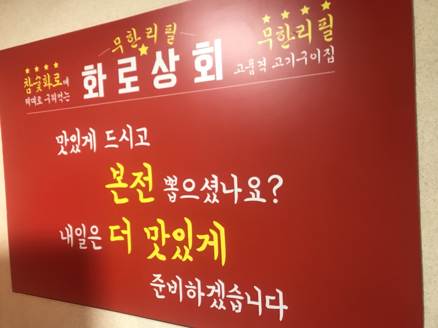 본전상회 이미지
