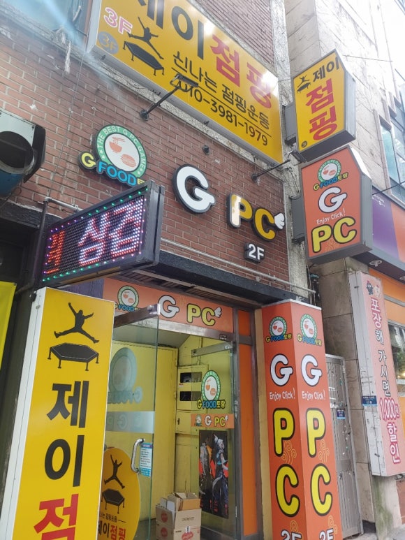 점핑제이 이미지