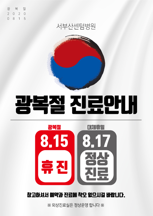 센텀의료재단부산센텀병원 이미지
