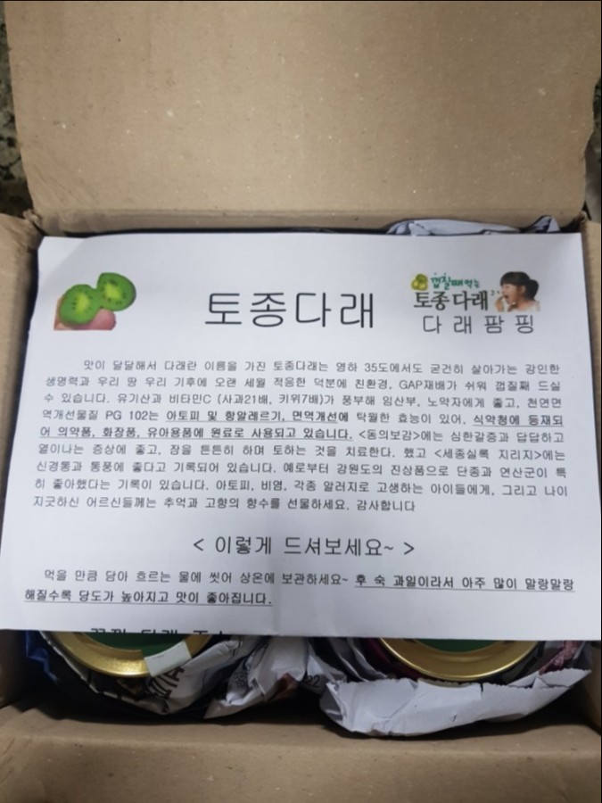 다래팜핑 이미지