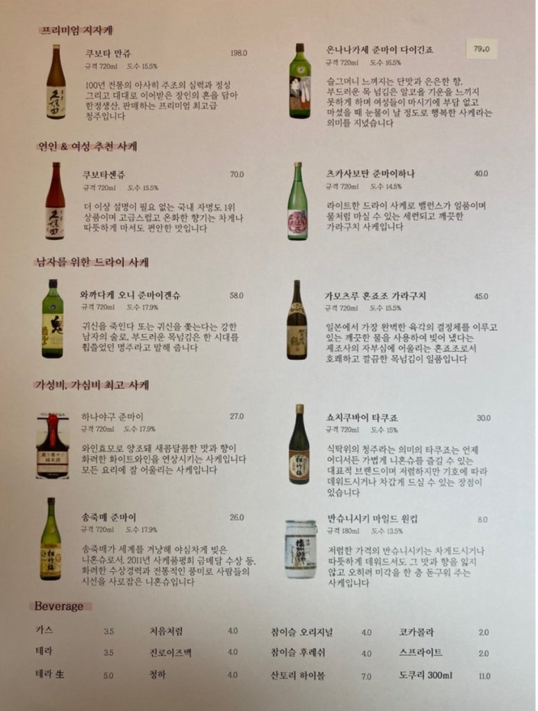 스시사쿠 이미지